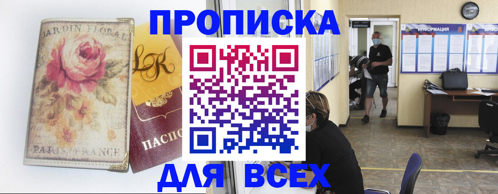 временная регистрация недорого в Калининске