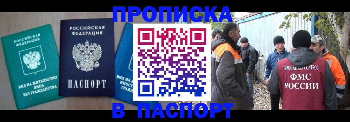 временная регистрация в Калининске