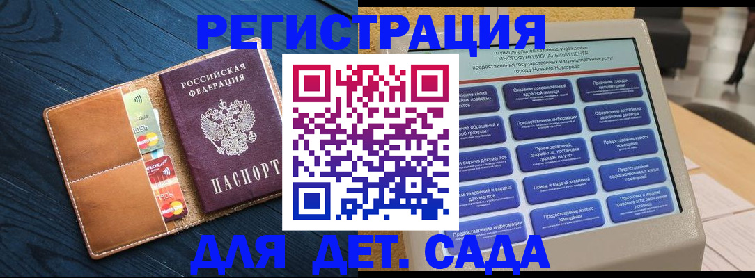 временная регистрация купить в Калининске