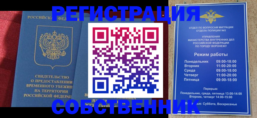 прописка штамп в Калининске