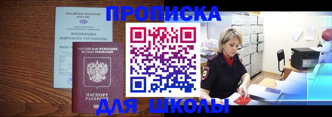 временная регистрация собственник в Калининске