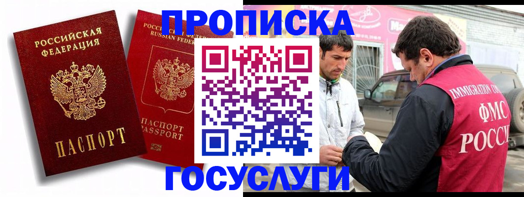 прописка для военкомата в Калининске